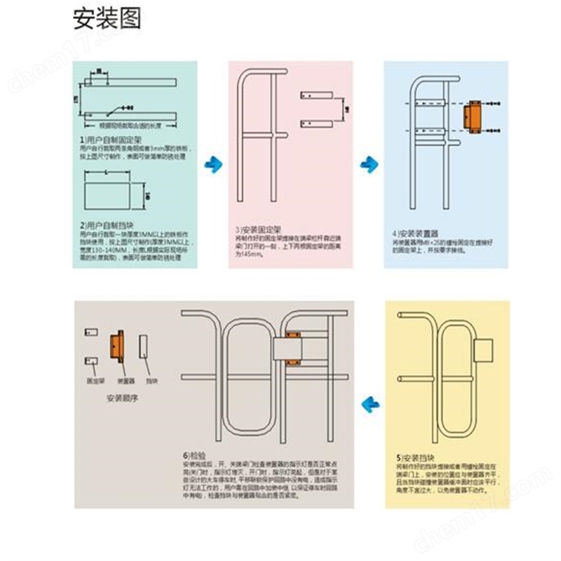 门磁开关.jpg