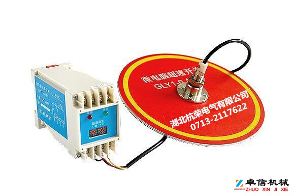 微电脑超速开关DLY2-0.1/9.9价格合理